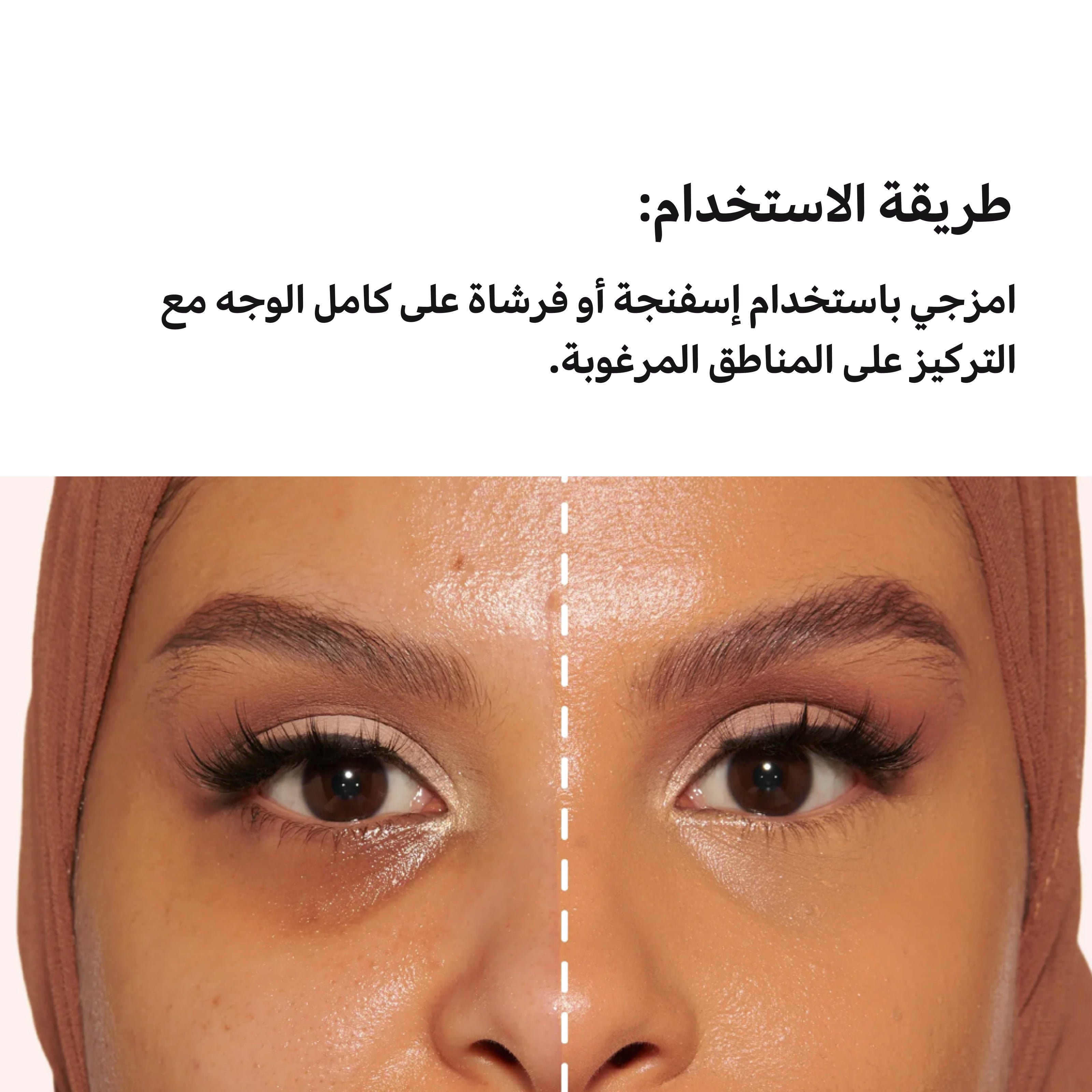 كريم أساس هدى بيوتي إيزي بلور – 30 مل كريم أساس سائل بلون أماريتي