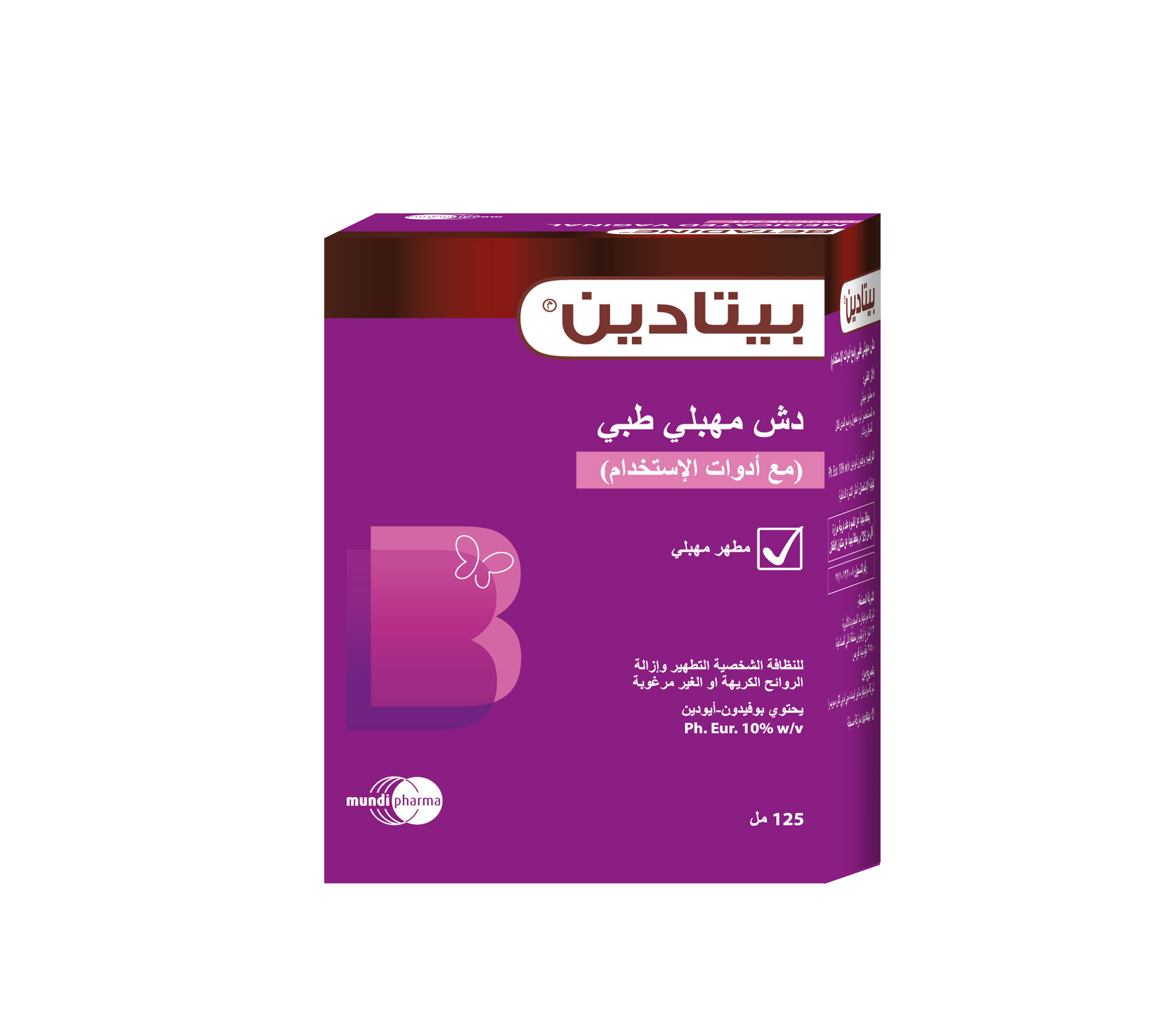 Betadine® medicated vaginal douche kit  povidone iodine 10%w/v 125 ml