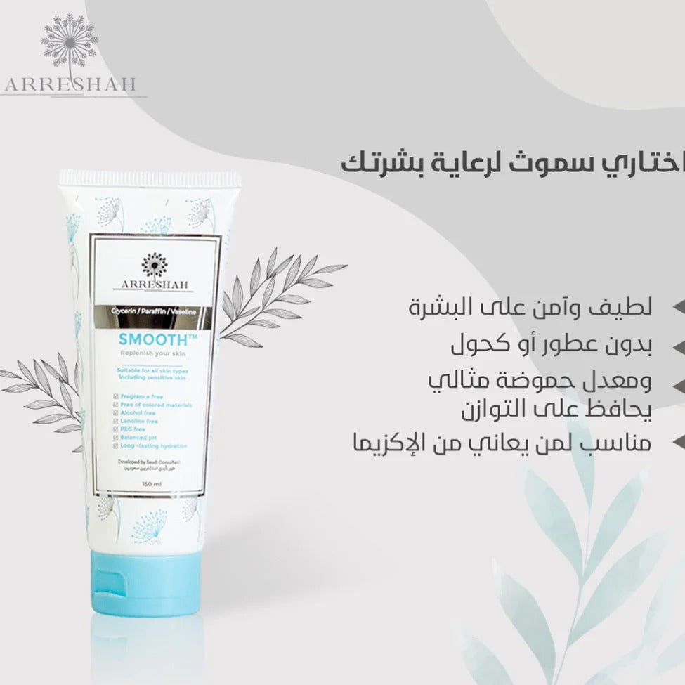 ARRESHAH SMOOTH Glycerin/Paraffin/Vaseline Cream 150ml