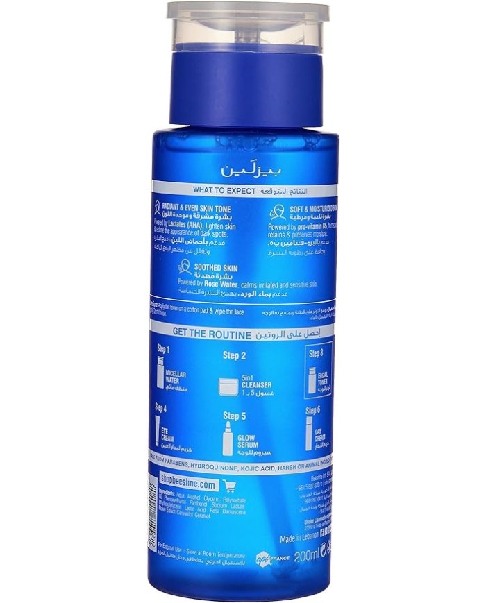 تونر بيزلين للوجه لتفتيح فوري