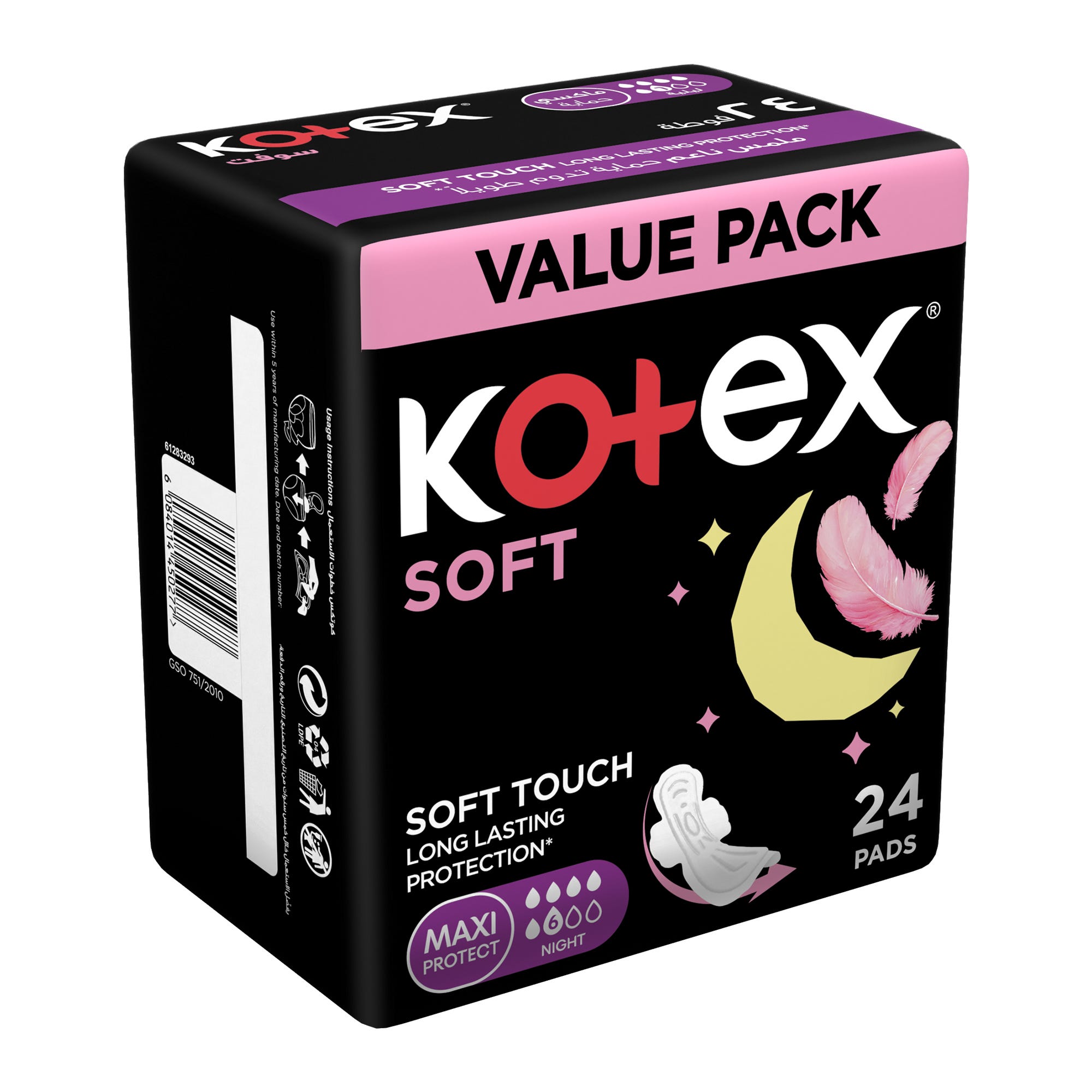 فوط كوتكس ماكسي الناعمة الليلية