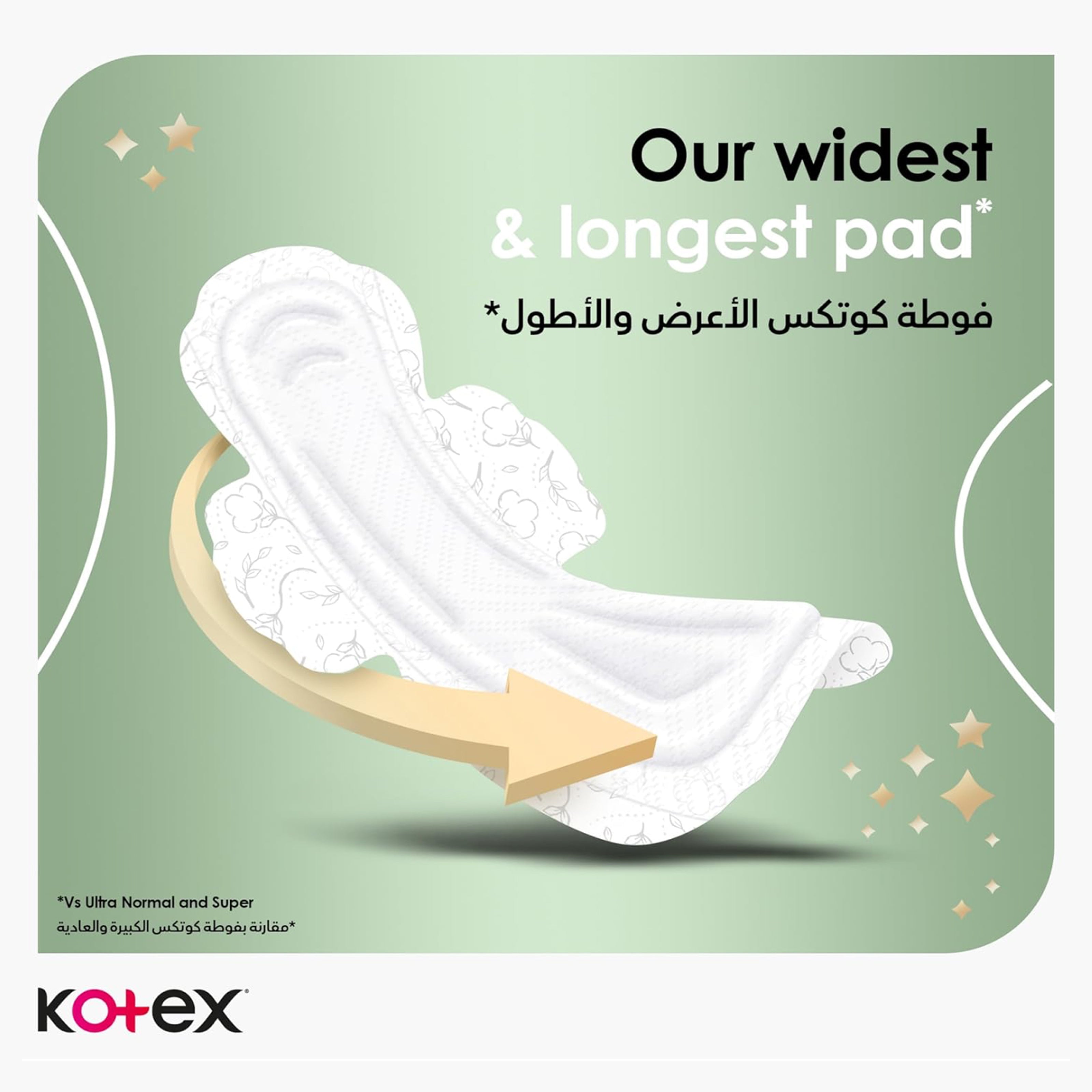 فوط صحية ليلية فائقة الرقة من كوتكس ناتشورال مع أجنحة - 14 فوطة