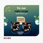 فوط صحية ليلية فائقة الرقة من كوتكس ناتشورال مع أجنحة - 14 فوطة