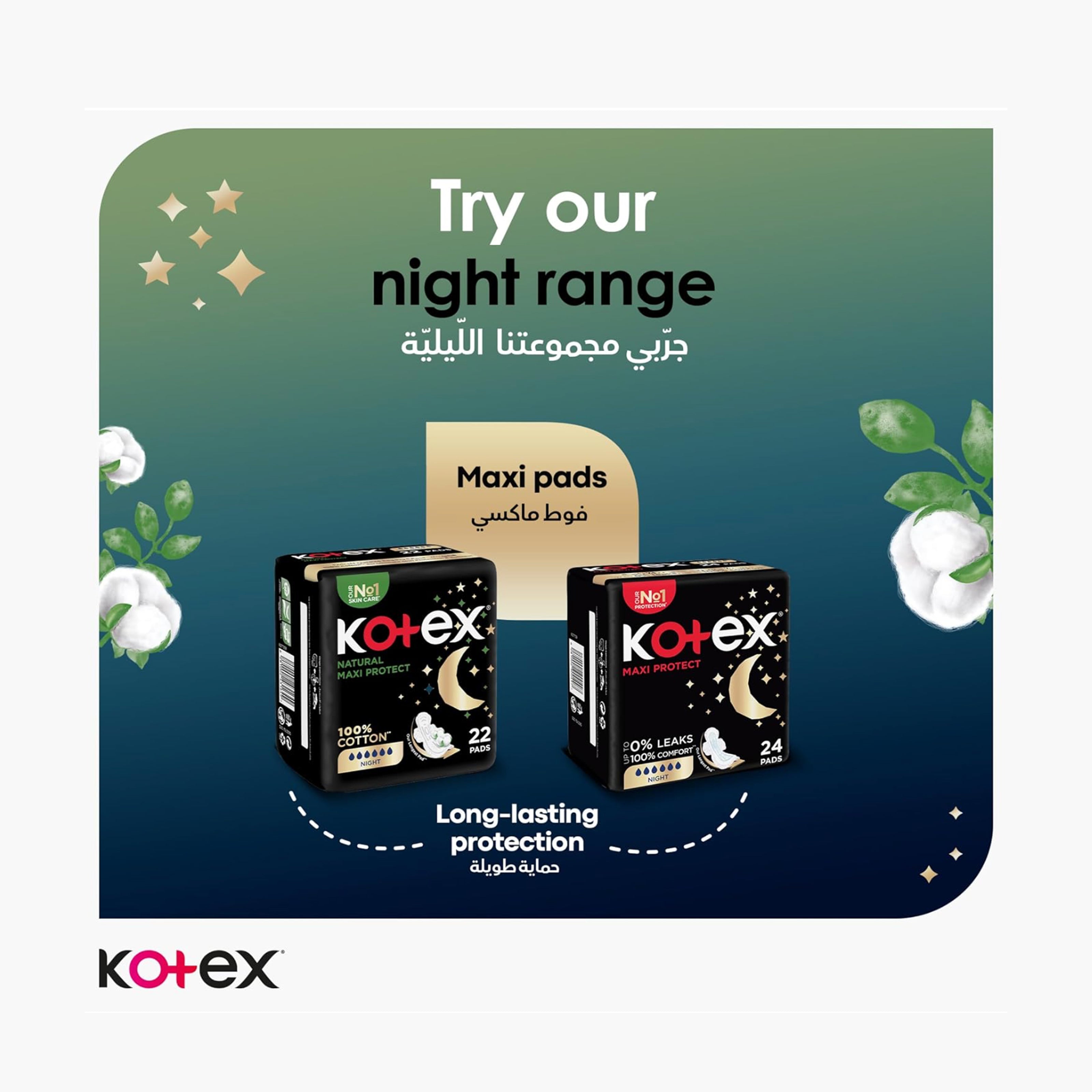 فوط صحية ليلية فائقة الرقة من كوتكس ناتشورال مع أجنحة - 14 فوطة