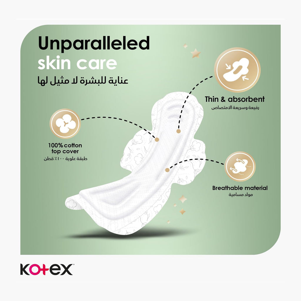 فوط صحية ليلية فائقة الرقة من كوتكس ناتشورال مع أجنحة - 14 فوطة