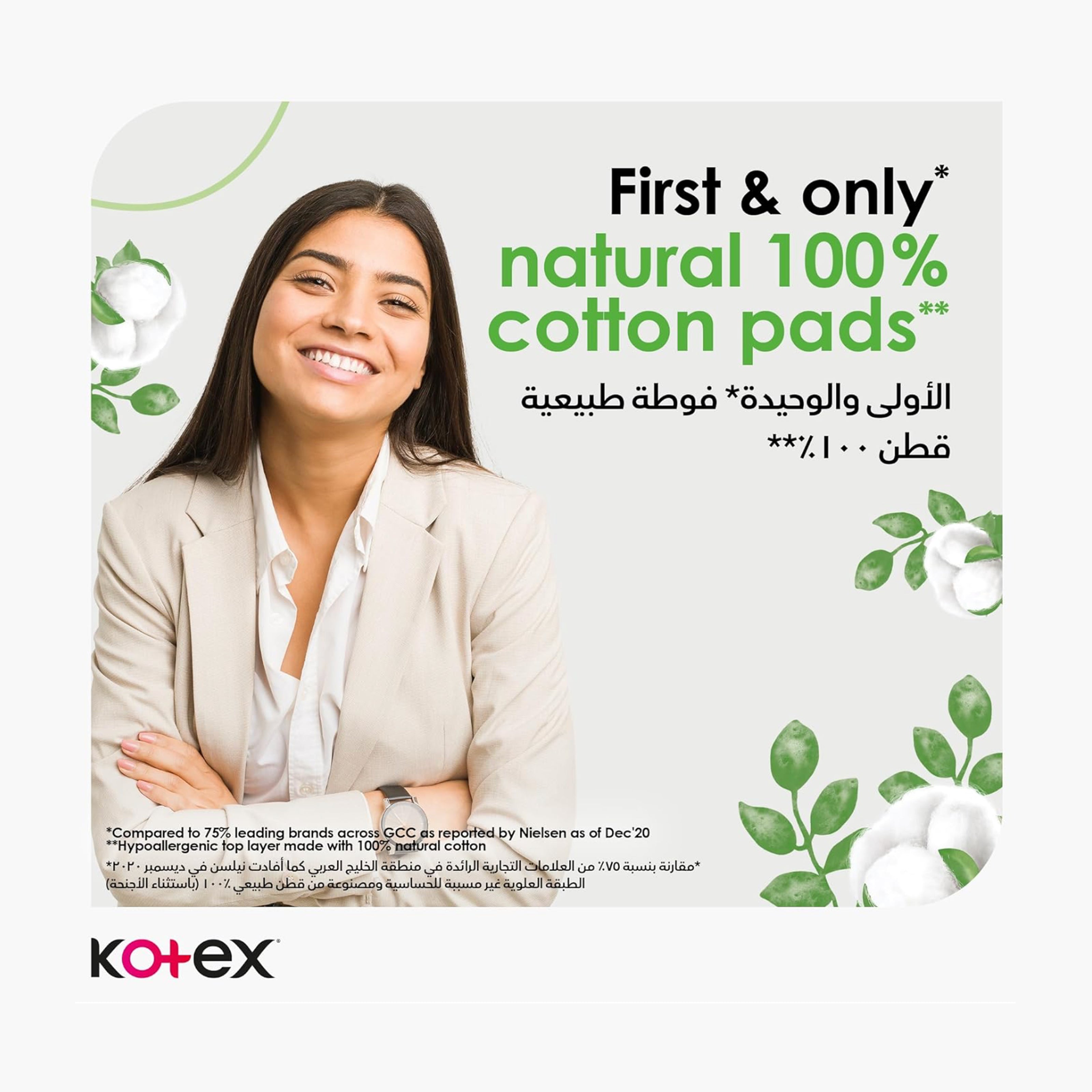 فوط صحية كوتكس ناتشورال فائقة الرقة بأجنحة فائقة - عبوة من 16 فوطة