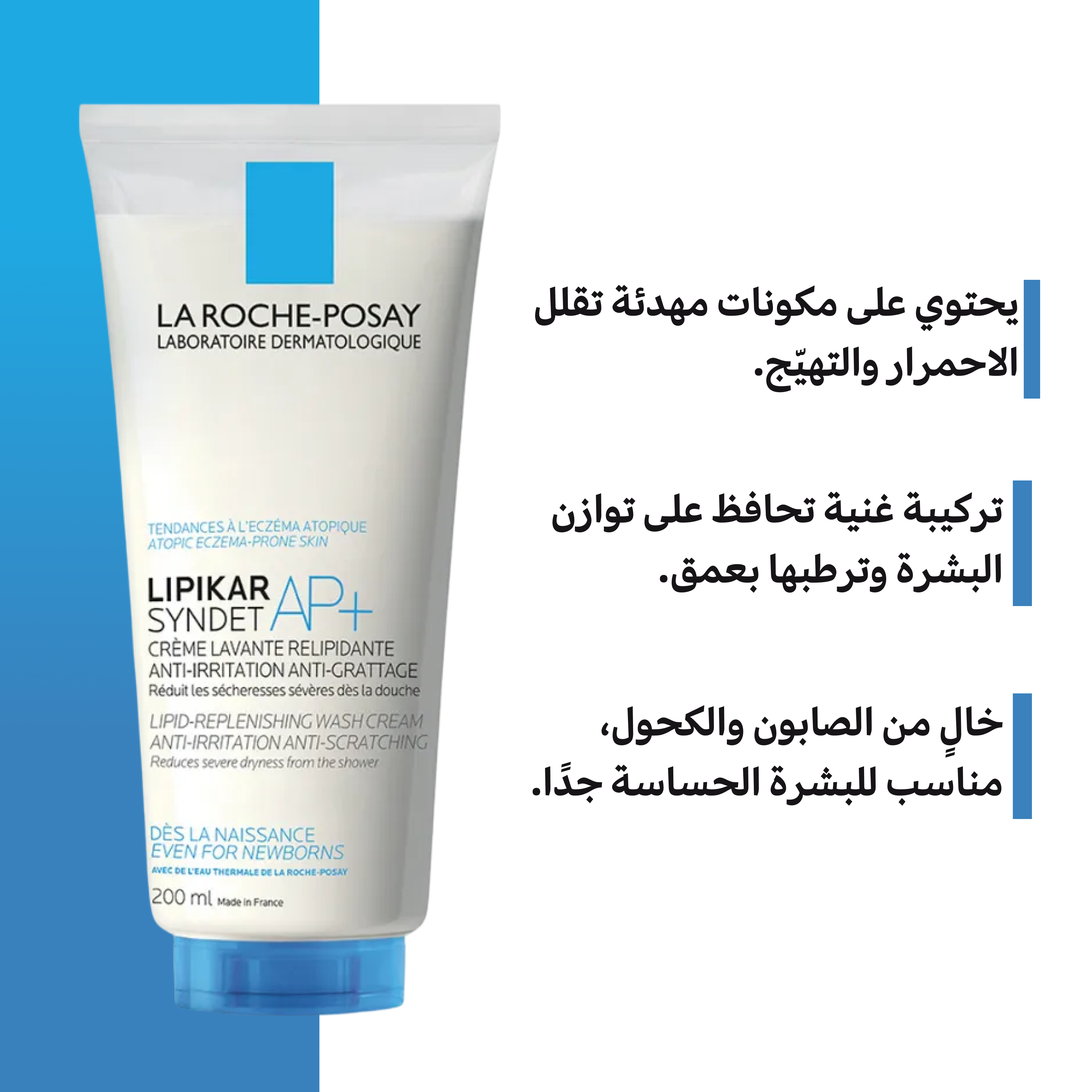 La Roche Posay Lipikar Syndet AP Face Wash Cream for Dry Skin