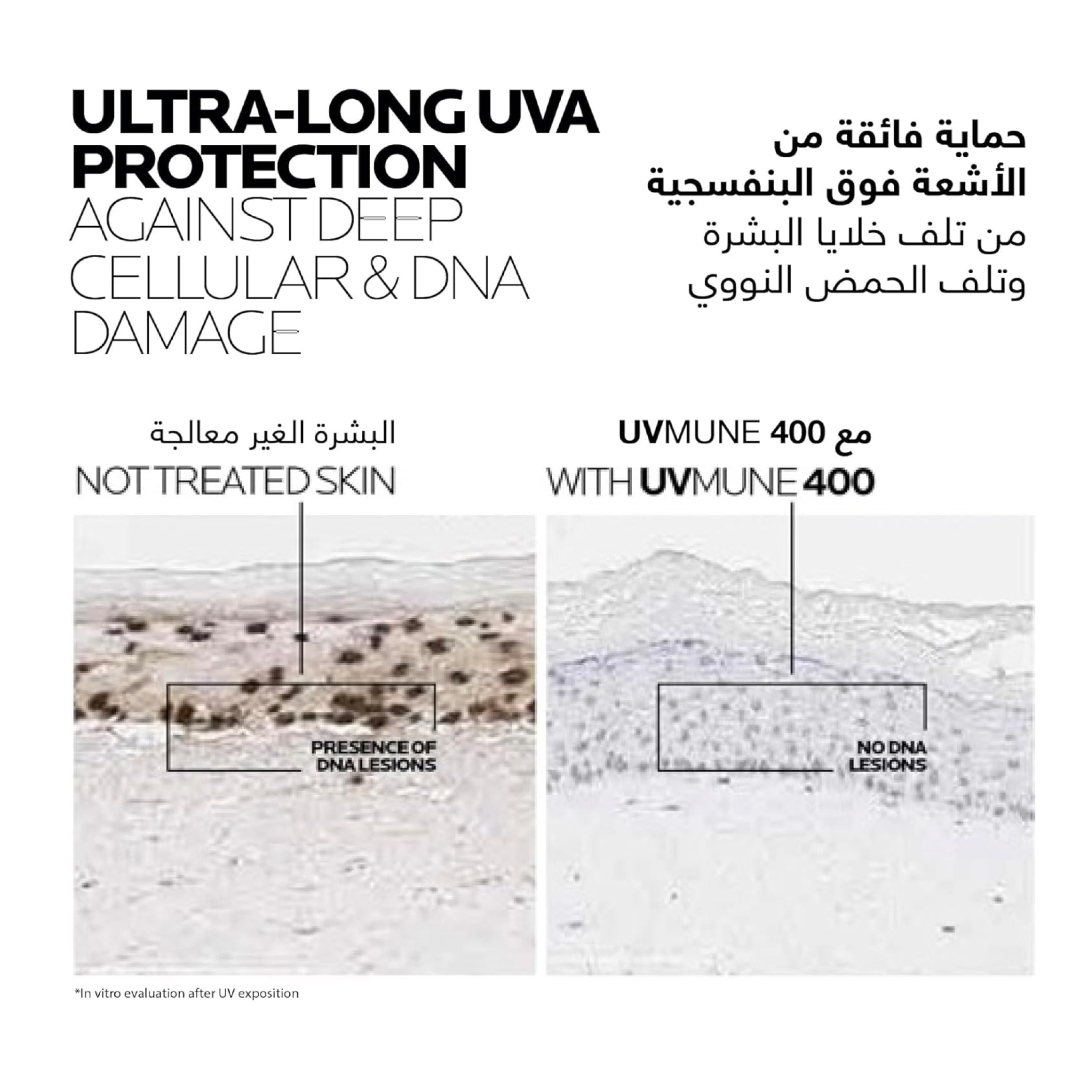 La Roche Posay Anthelios UVMune 400 Invisible Fluid SPF 50 Sunscreen