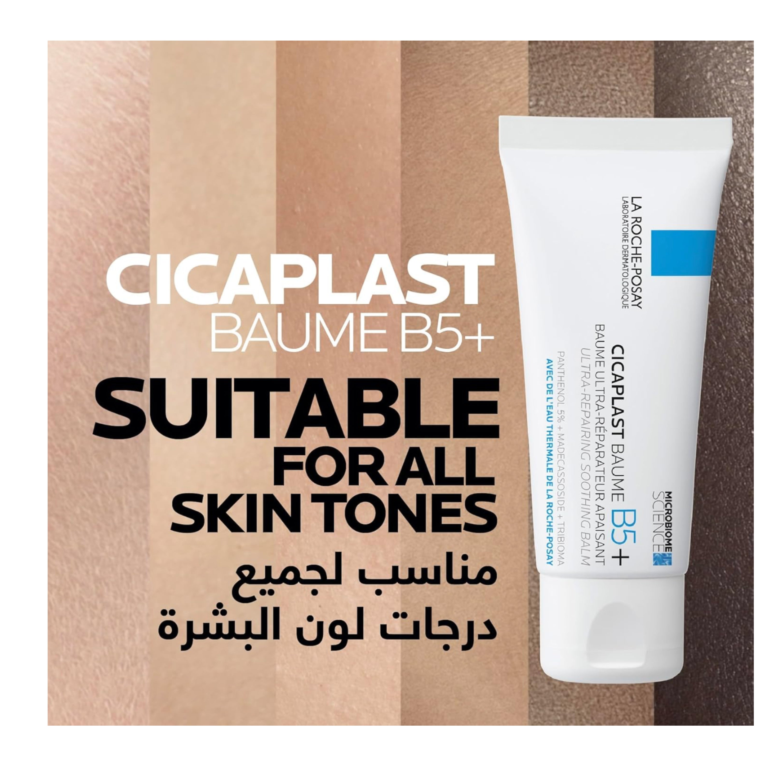 La Roche Posay Cicaplast Baume B5+ Soothing Restorative Balm - 40ml