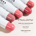 لوكا بلوش ستيك – أحمر خدود كريمي ناعم قابل للتركيب لجميع أنواع البشرة