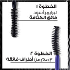 Loreal Makeup Pro Extension Mascara – Volumizing and Long-Lasting