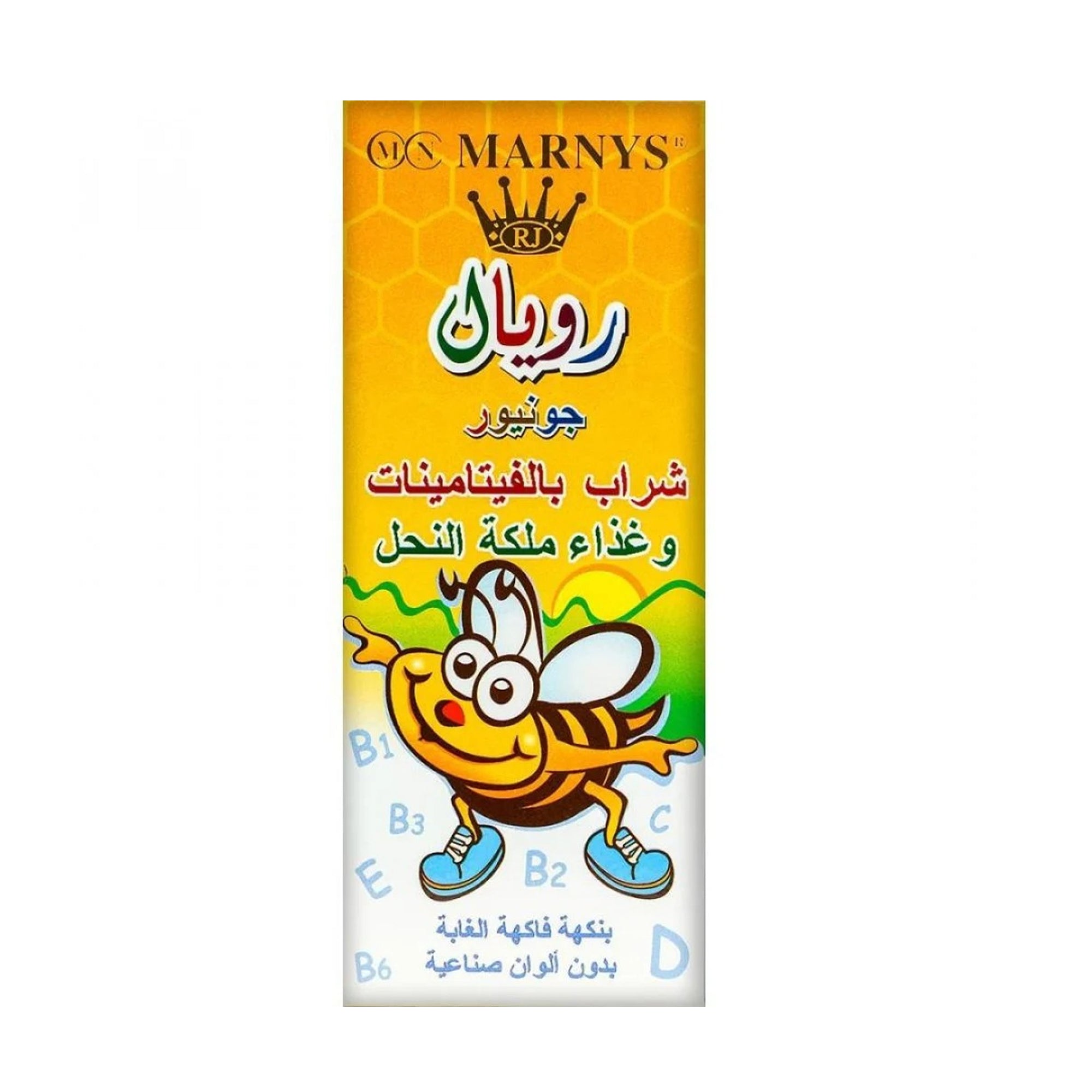 Marnys Royal Junior Multivitamin Syrup with Royal Jelly - 125ml | Kids Immune & Growth Support