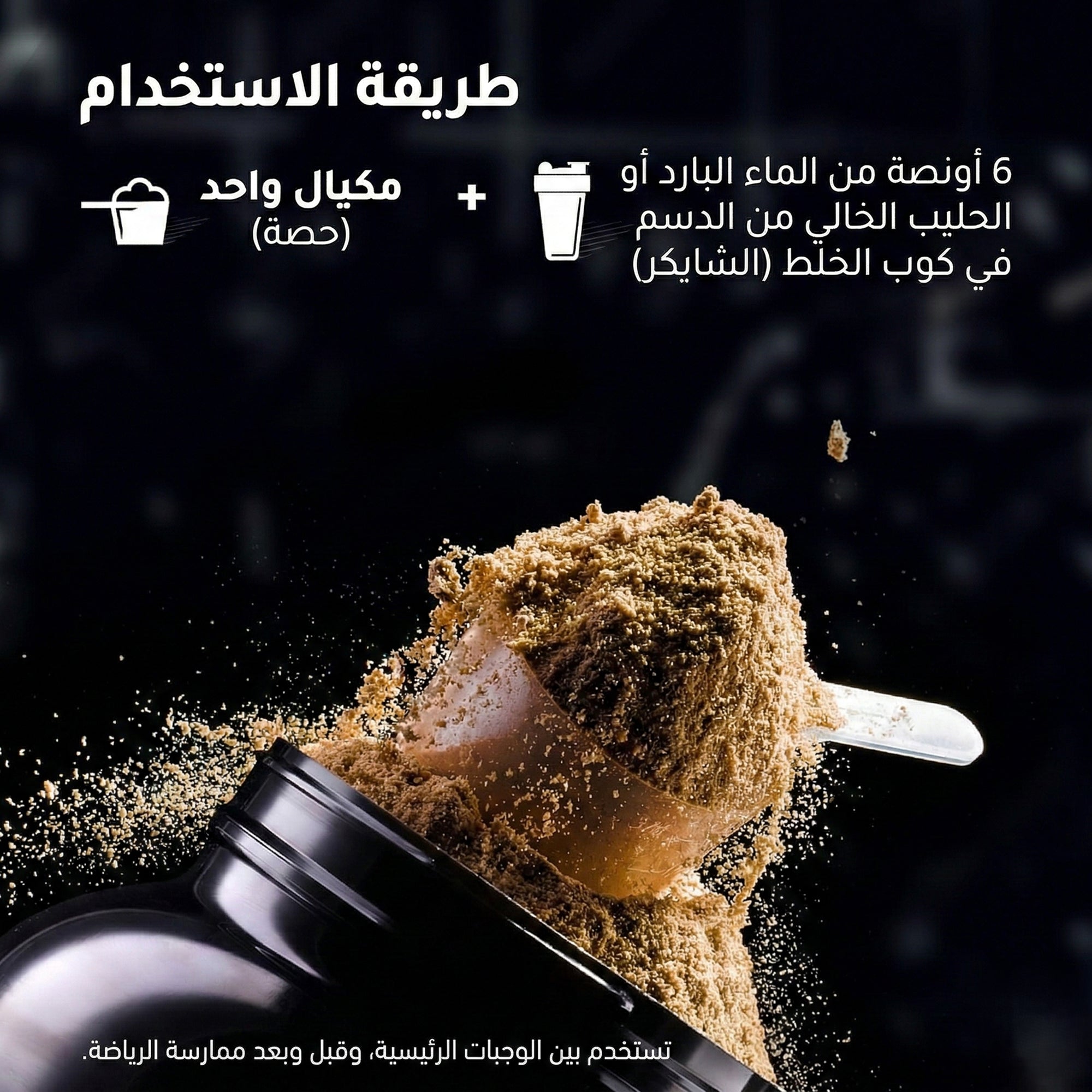 ماسل تيك نيتروتيك نيتروتيك واي جولد