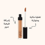 خافي عيوب نارس الكريمي المضيء - زنجبيل | تغطية كاملة ولمسة نهائية مشرقة