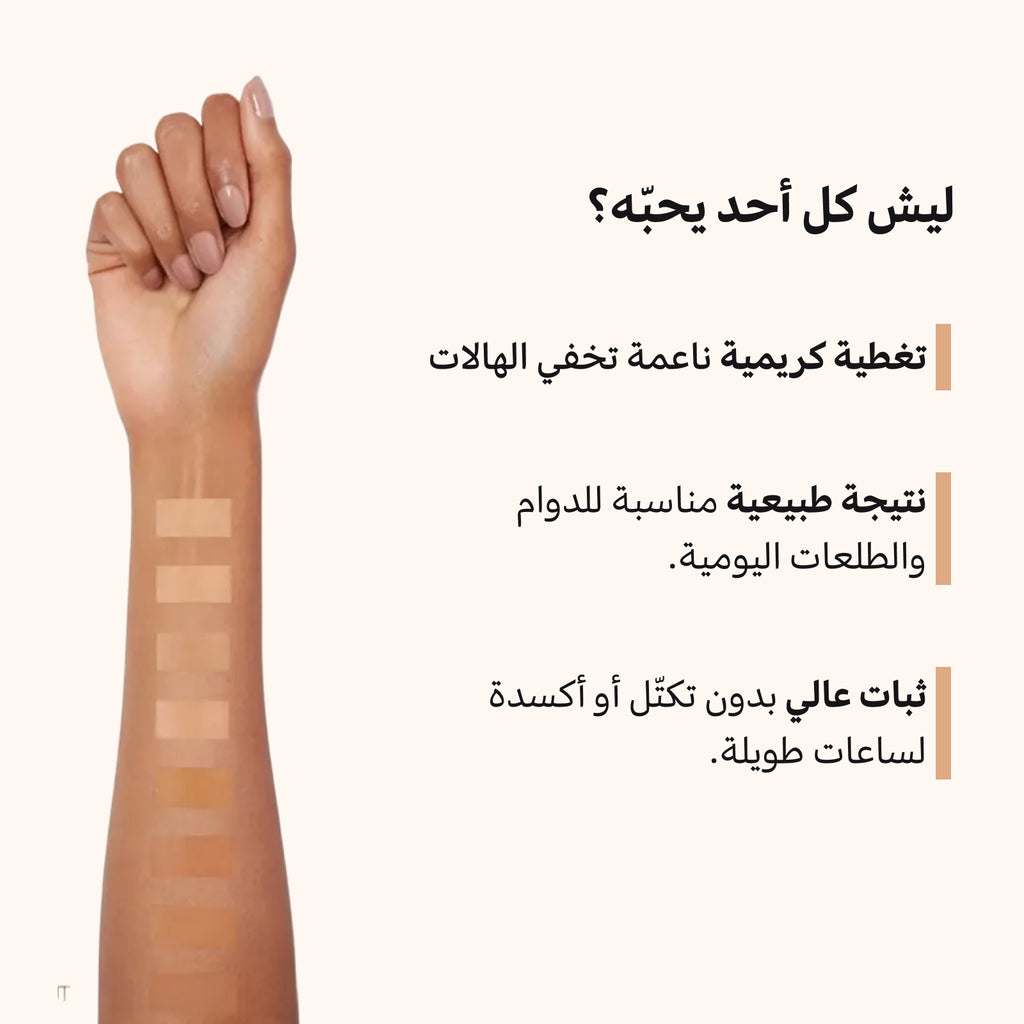 خافي عيوب نارس الكريمي المضيء - زنجبيل | تغطية كاملة ولمسة نهائية مشرقة