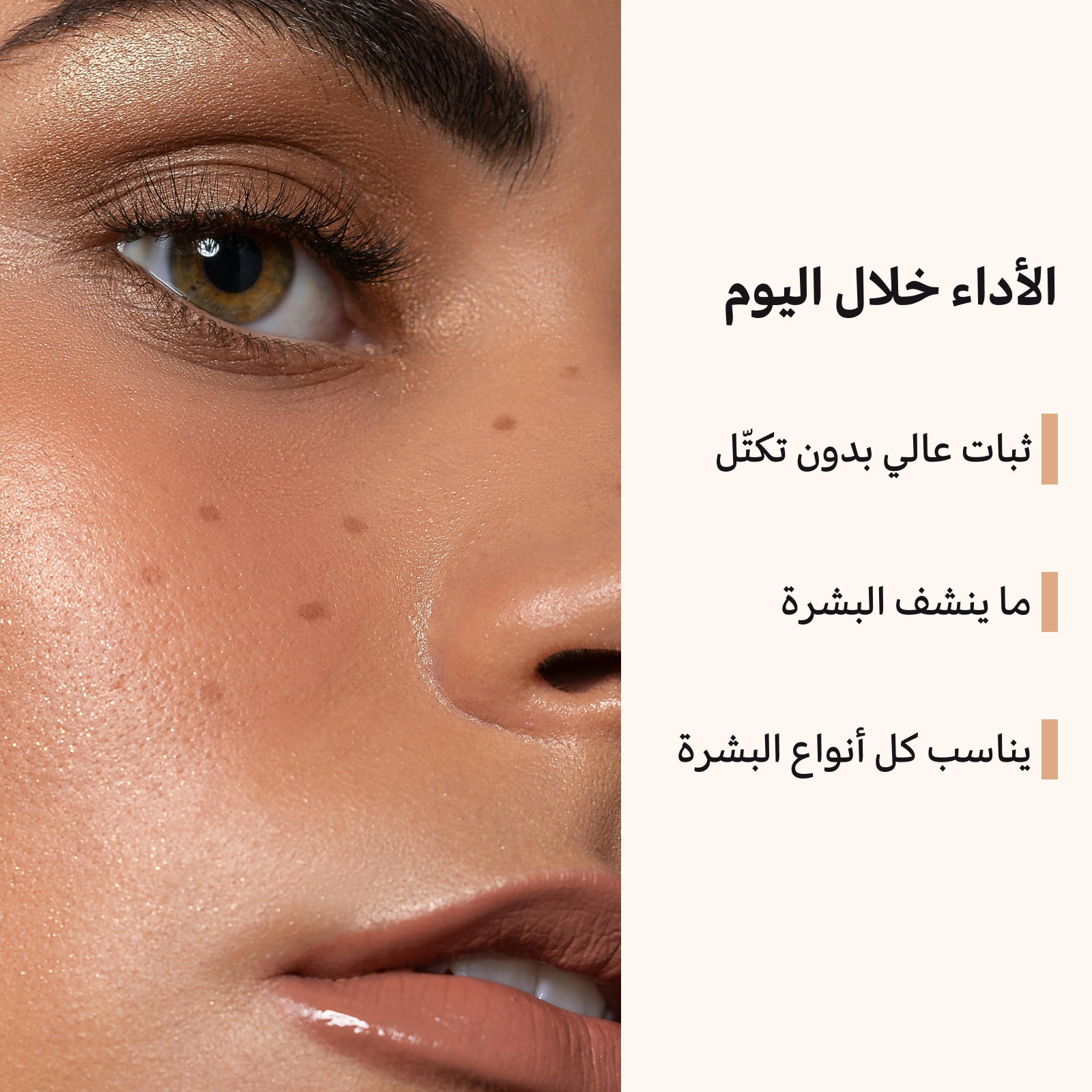 خافي عيوب نارس الكريمي المضيء - زنجبيل | تغطية كاملة ولمسة نهائية مشرقة