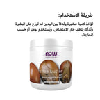Now Solutions Pure Shea Butter – Natural Unrefined Moisturizer for Skin