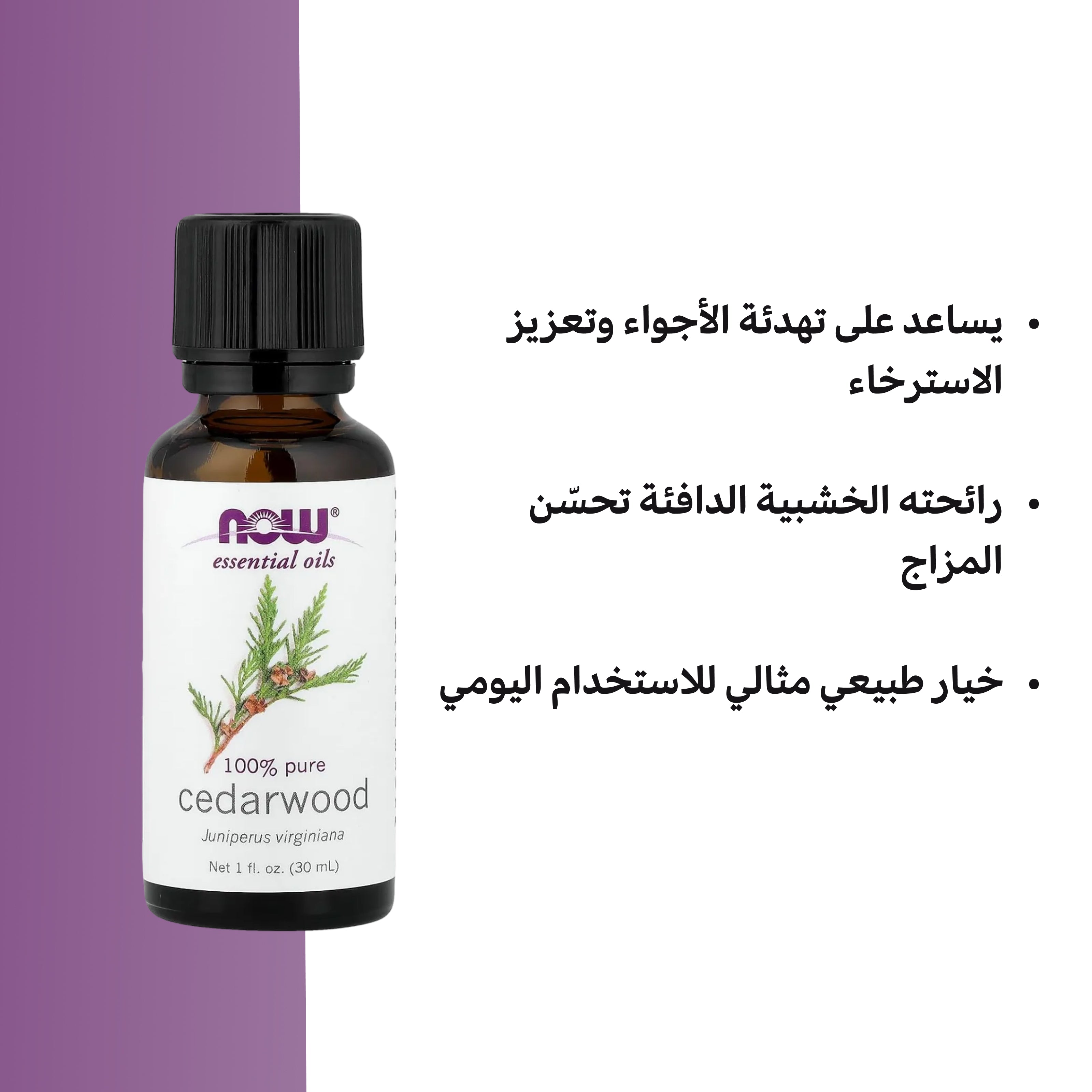 زيت خشب الأرز العطري من ناو