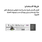معجون أسنان NOW Xyli Gel Charcoal Refresh – تبييض وإزالة السموم