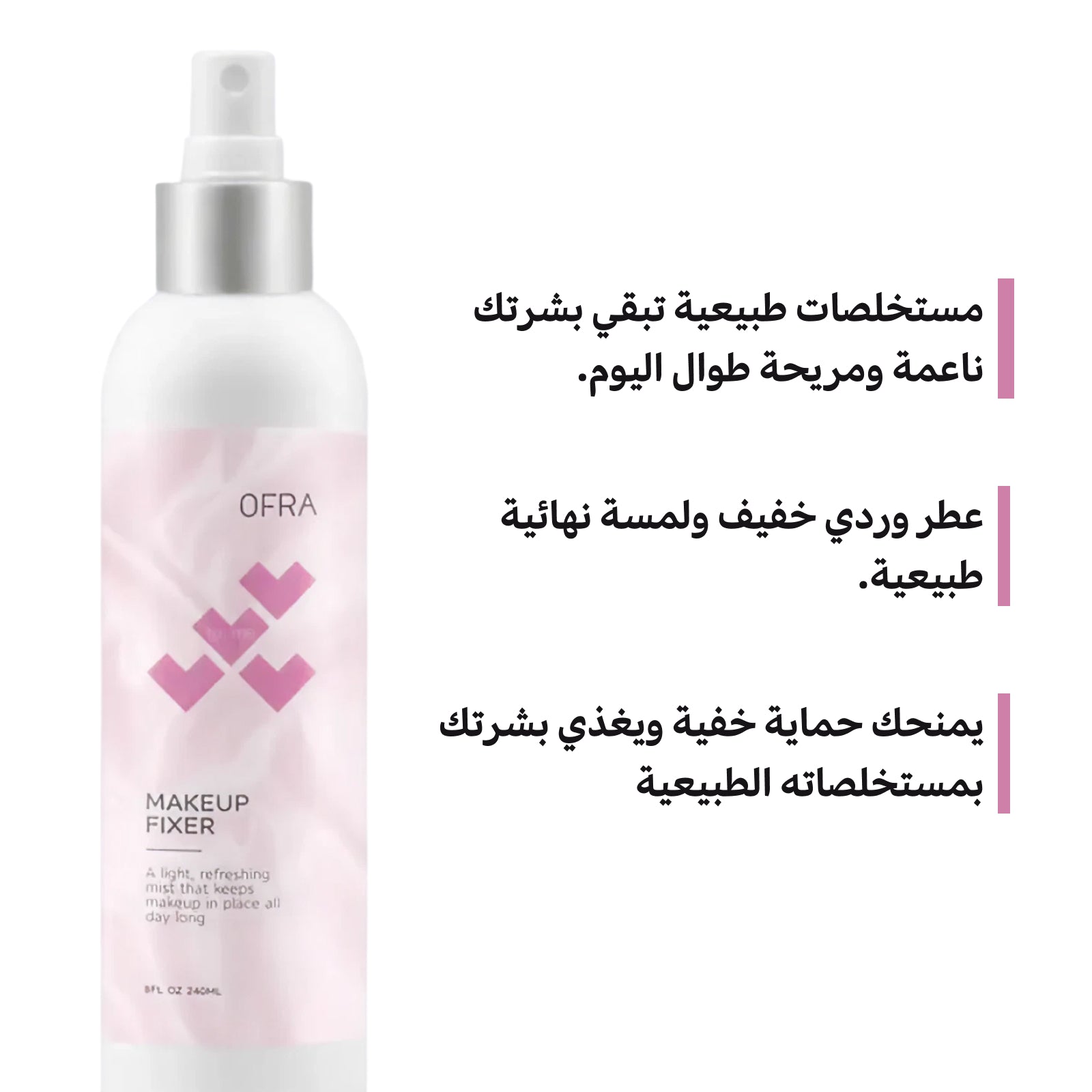 بخاخ تثبيت المكياج غير اللامع من أوفرا | 54 مل رذاذ شفاف