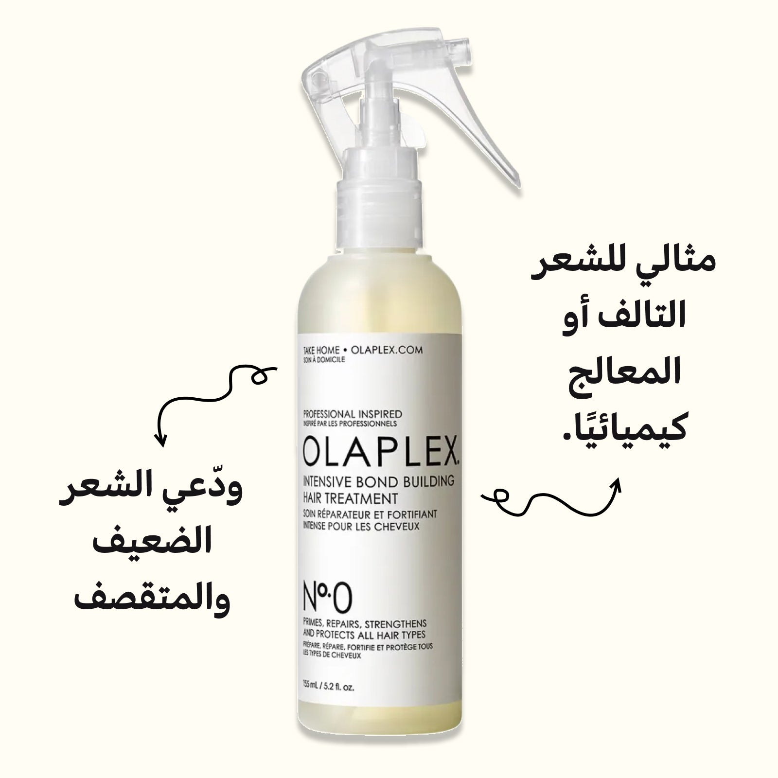 بخاخ أولابليكس للشعر 155 مل، علاج مكثف لتقوية روابط الشعر