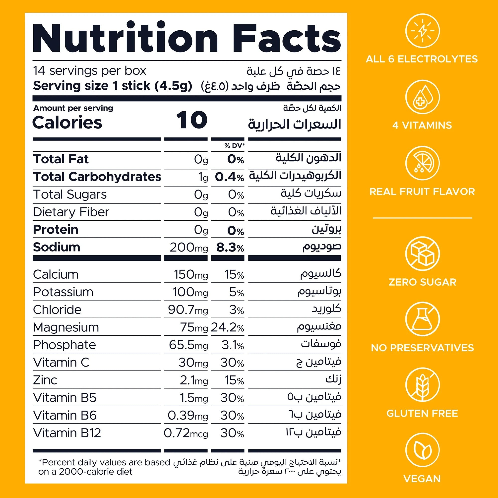 أونشوت هايدرات - مشروب إلكتروليت - باشن بليس (14 عصا)