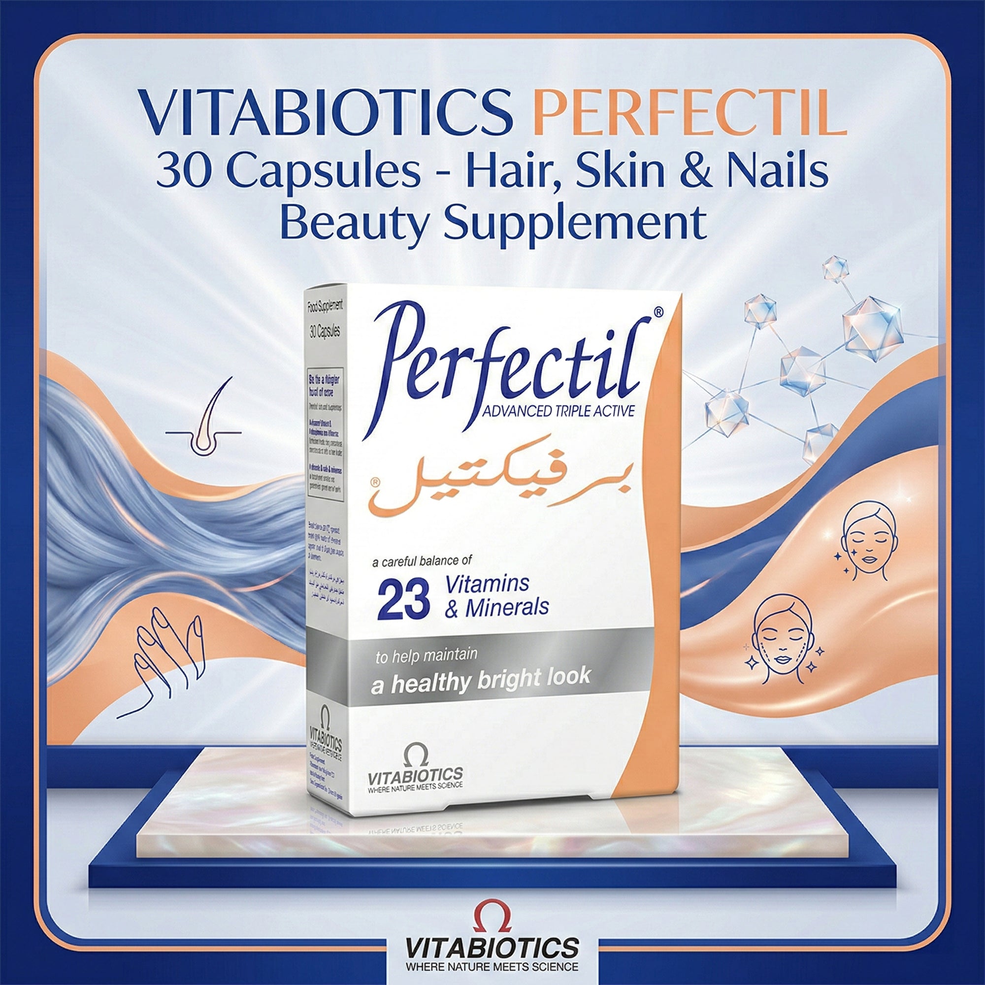 فيتابيوتكس بيرفكتيل 30 كبسولة - مكمل غذائي للشعر والبشرة والأظافر