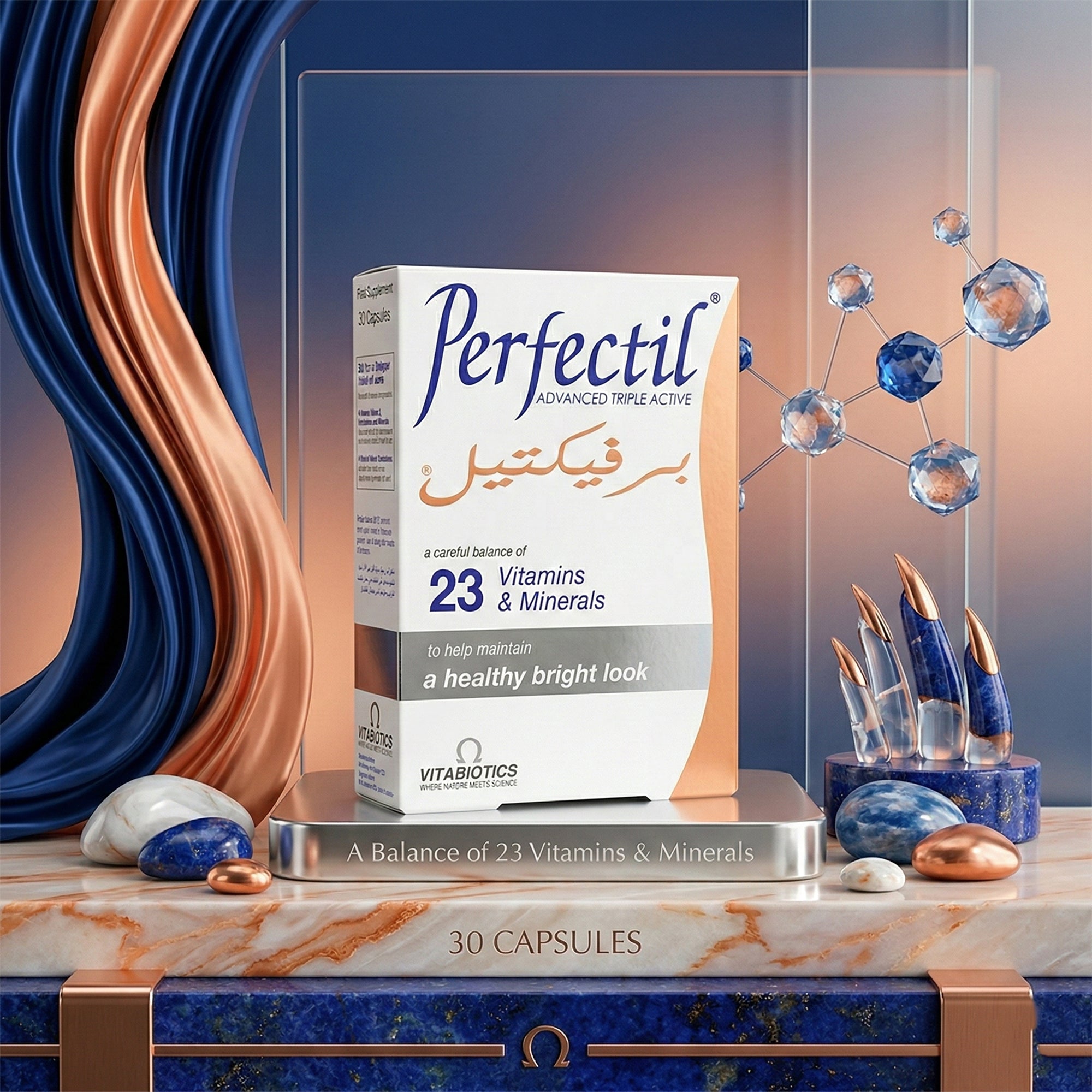 فيتابيوتكس بيرفكتيل 30 كبسولة - مكمل غذائي للشعر والبشرة والأظافر