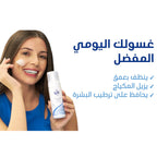 QV منظف رغوي لطيف – غسول وجه مرطب للبشرة الحساسة