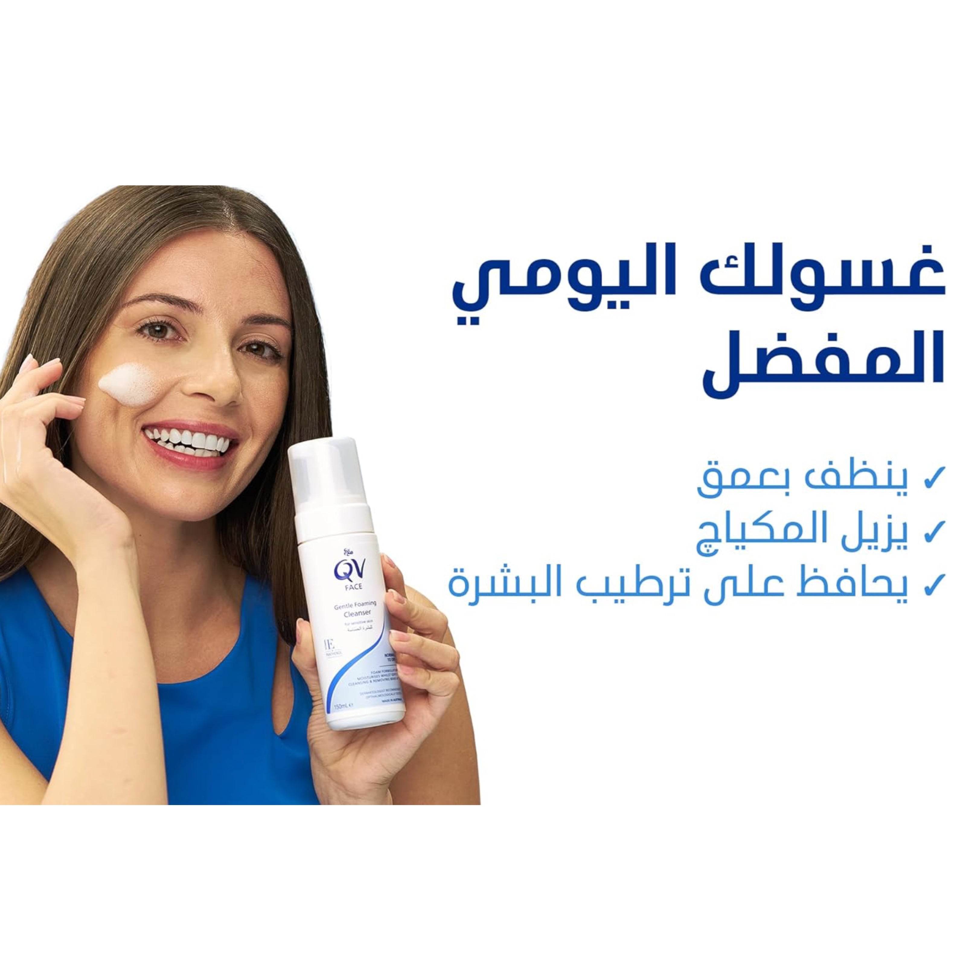 QV Gentle Foaming Cleanser – Hydrating Face Wash for Sensitive Skin