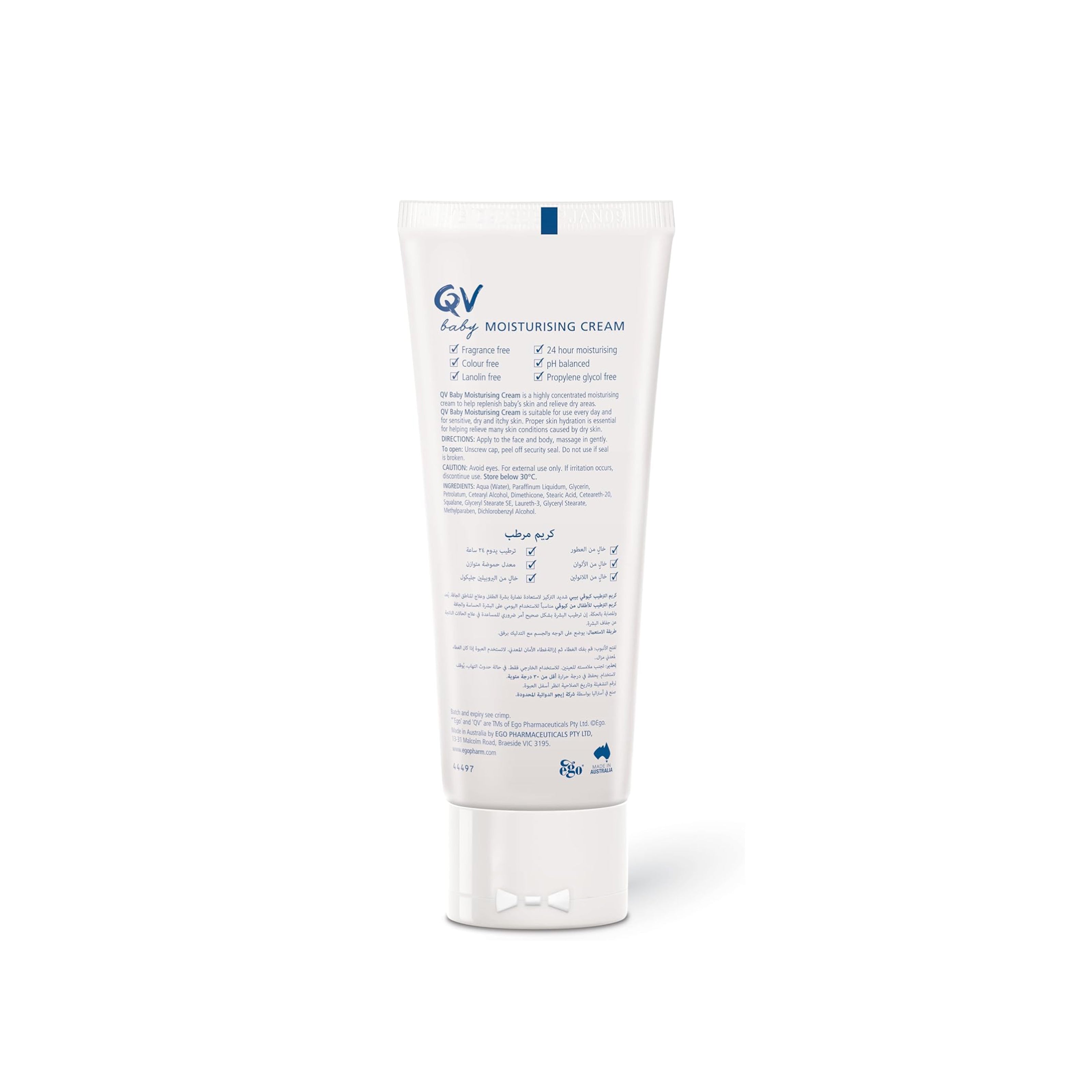 كريم مرطب للأطفال من QV - 100 جرام ترطيب يومي للبشرة الحساسة