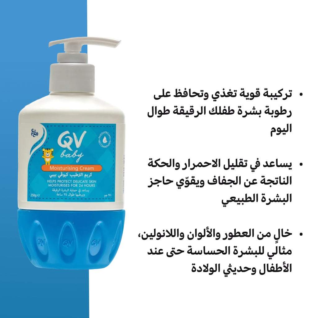 كريم مرطب للأطفال من QV – حماية وعناية بالبشرة لمدة 24 ساعة، 250 جرام