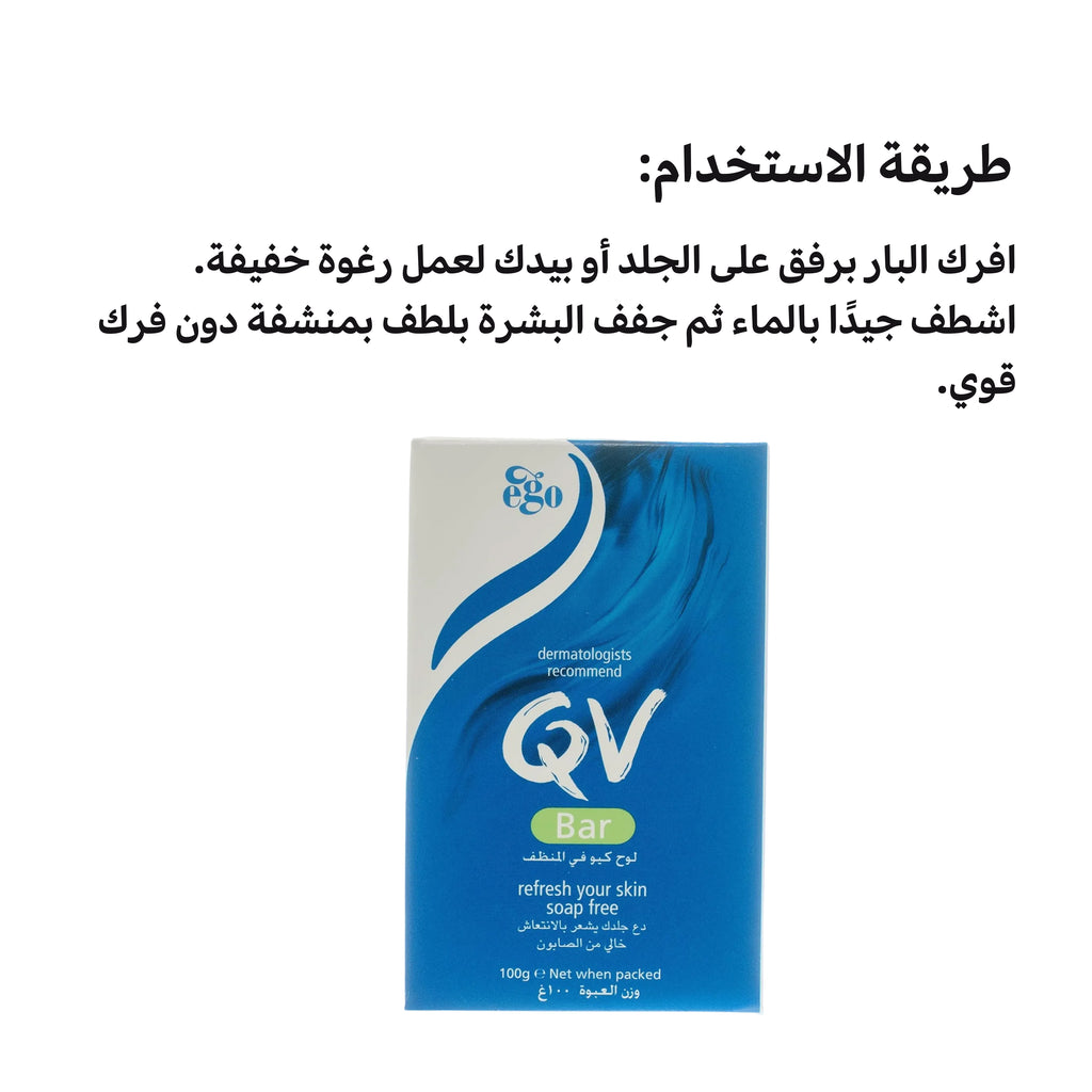 صابون قطعة 100 جرام بدون عطر ومزيل للعرق