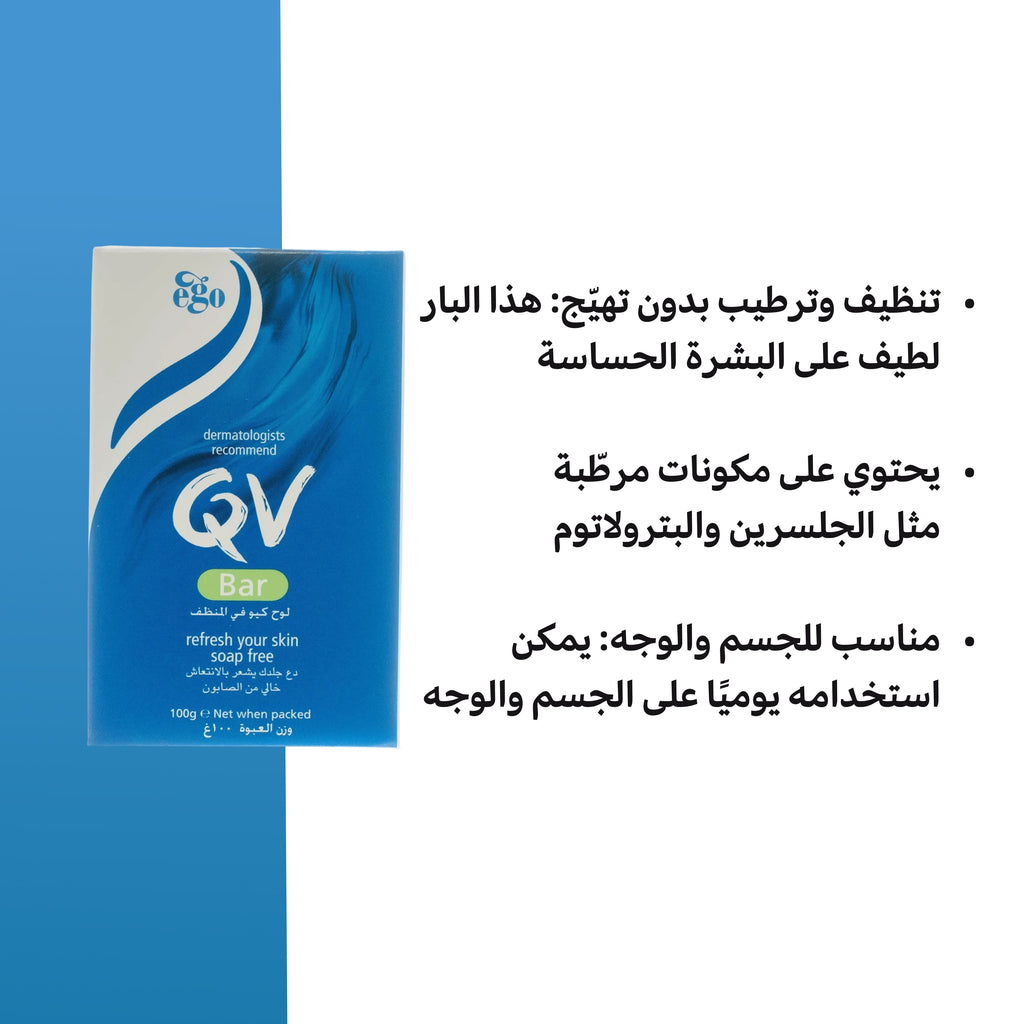 صابون قطعة 100 جرام بدون عطر ومزيل للعرق