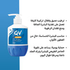 QV Cream 250g Pump – Rich Moisturising Cream for Dry & Sensitive Skin