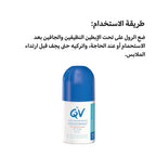 QV Deodorant Roll-On Fragrance Free 80g – Aluminum Free for Sensitive Skin