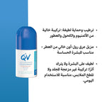 QV Deodorant Roll-On Fragrance Free 80g – Aluminum Free for Sensitive Skin