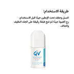 QV Deodorant Roll On for Sensitive Skin – Aluminum Free Formula