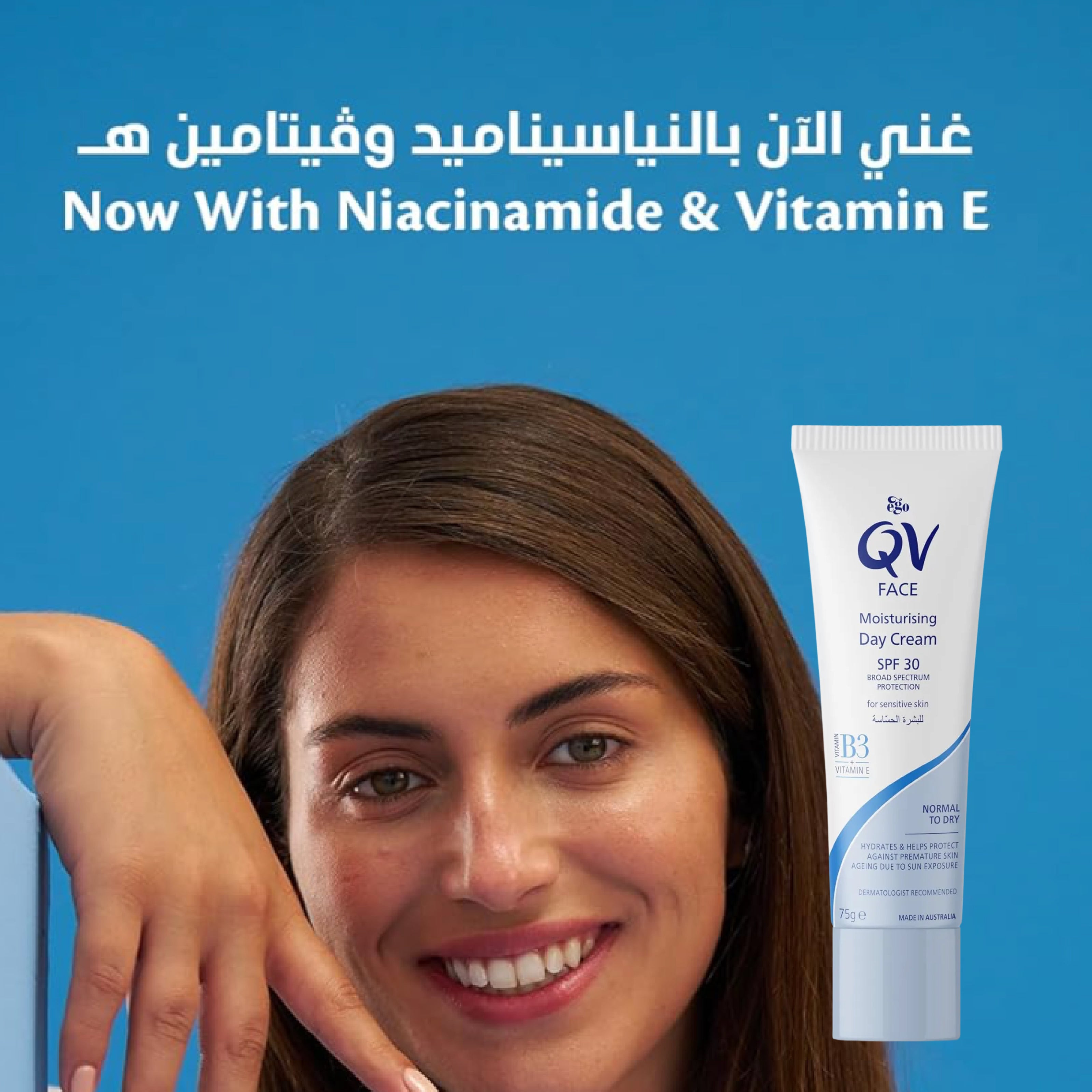 كريم كيو في المرطب للوجه نهاراً مع عامل حماية من الشمس 30 - كريم مرطب للوجه 75 غرام