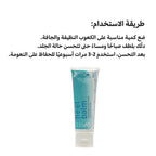 مرهم الكعب QV – عناية مرطبة بالقدمين 50 جم