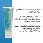 مرهم الكعب QV – عناية مرطبة بالقدمين 50 جم