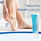مرهم الكعب QV – عناية مرطبة بالقدمين 50 جم