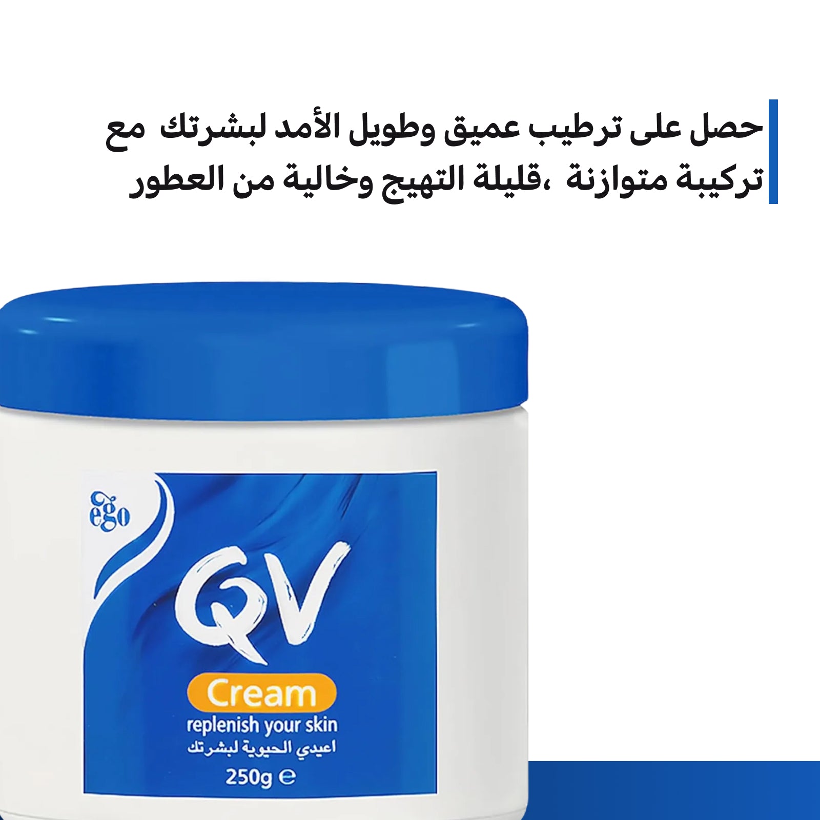 كريم كيو في للعناية المرطبة لليدين