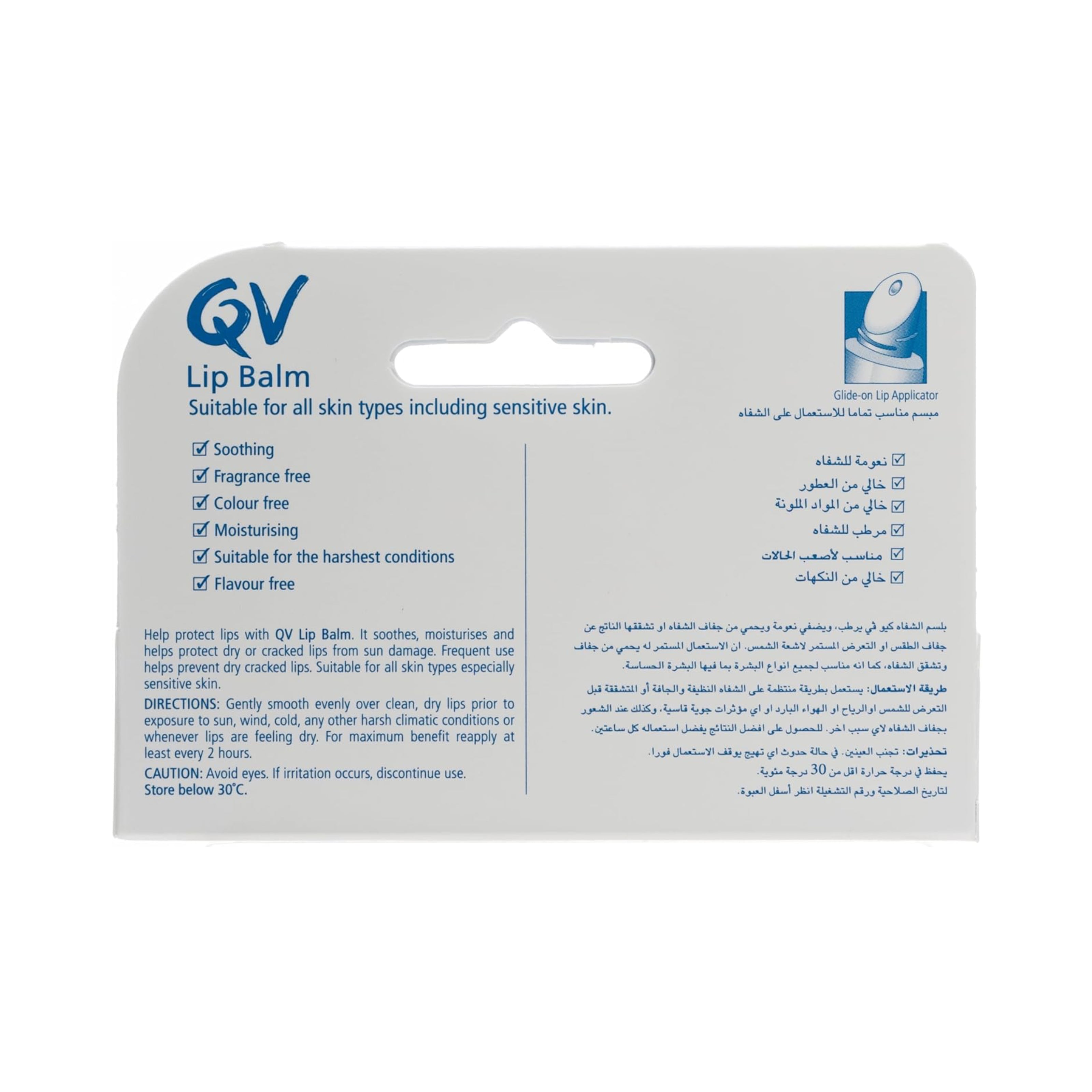 مرطب الشفاه QV 15 جرام - مرطب مهدئ مع عامل حماية من الشمس SPF 30 للبشرة الحساسة