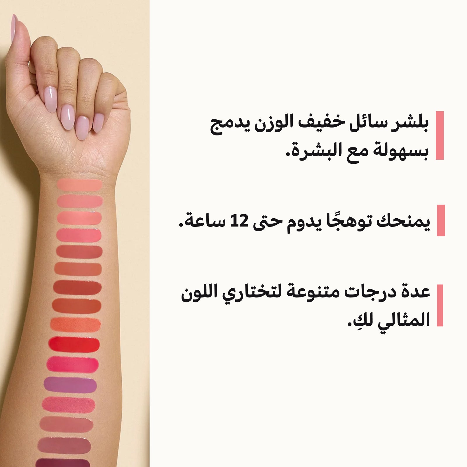 Rare Beauty Soft Pinch Liquid Blush – Long-Lasting Dewy Finish Bliss