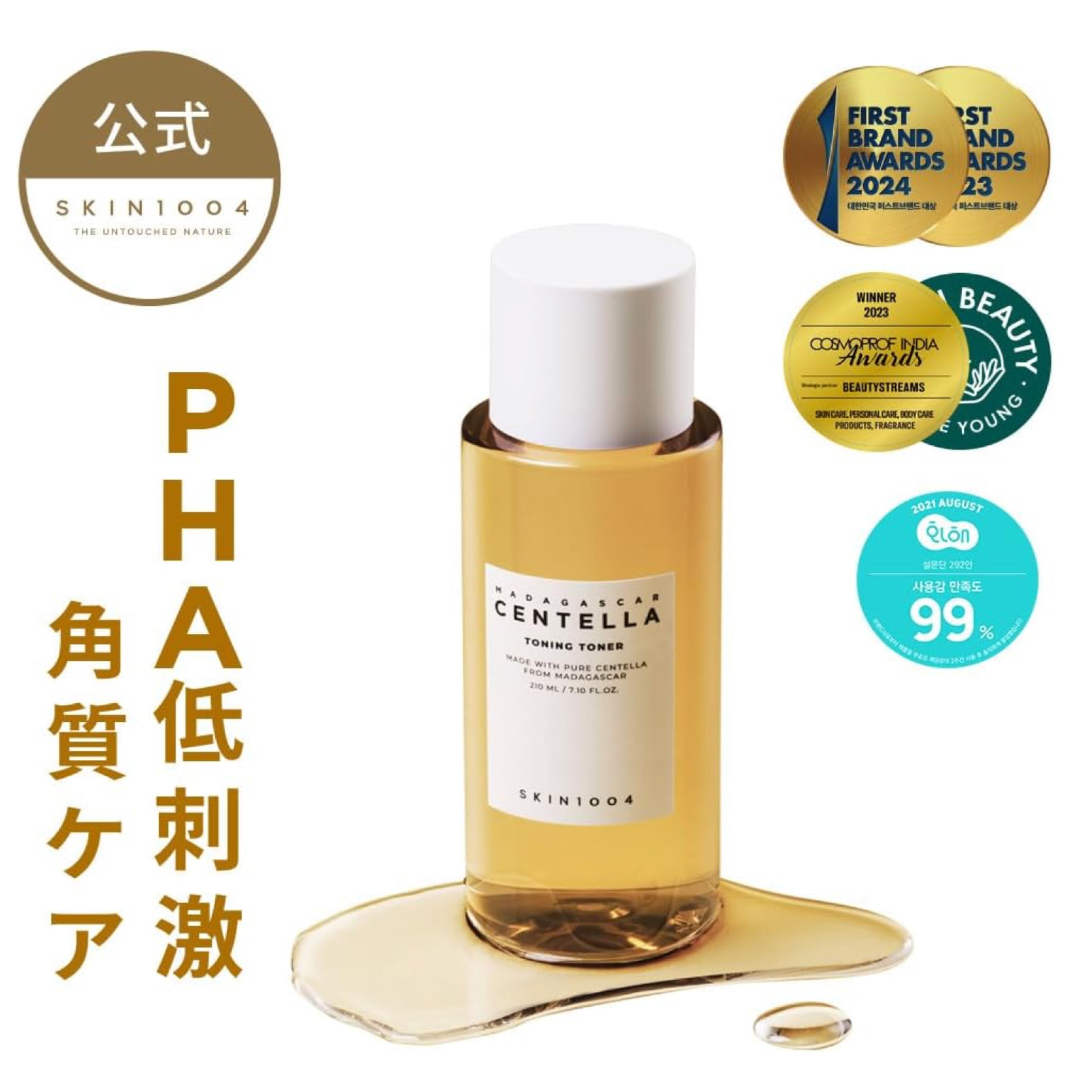تونر SKIN1004 بخلاصة نبات السنتيلا من مدغشقر | منتجات العناية بالبشرة الكورية المرطبة
