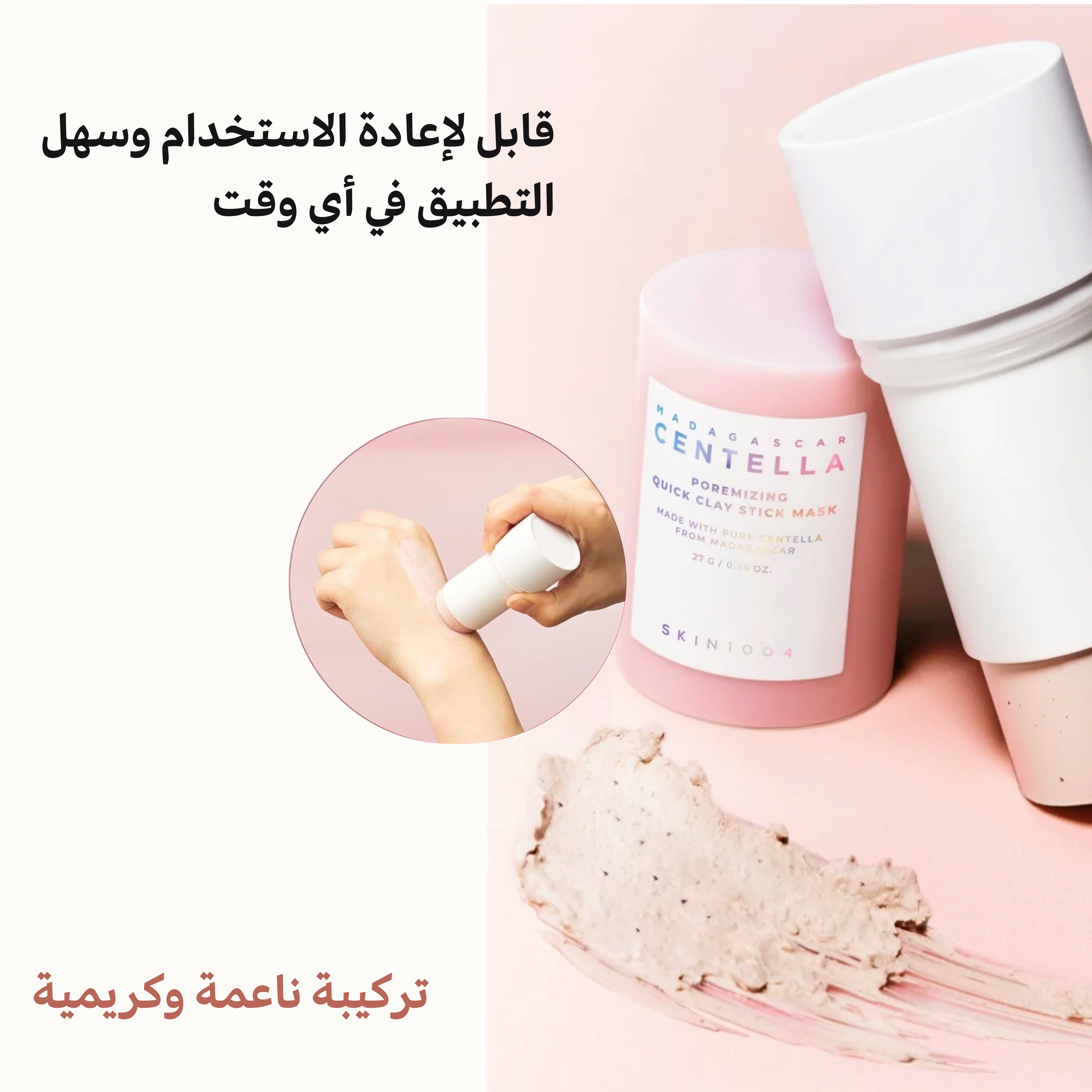 SKIN1004 Clay Mask Stick Madagascar Centella 27g Pore Cleansing