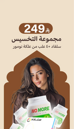 Sulfad + Nomore Slim Gum (4 Box) - Save now