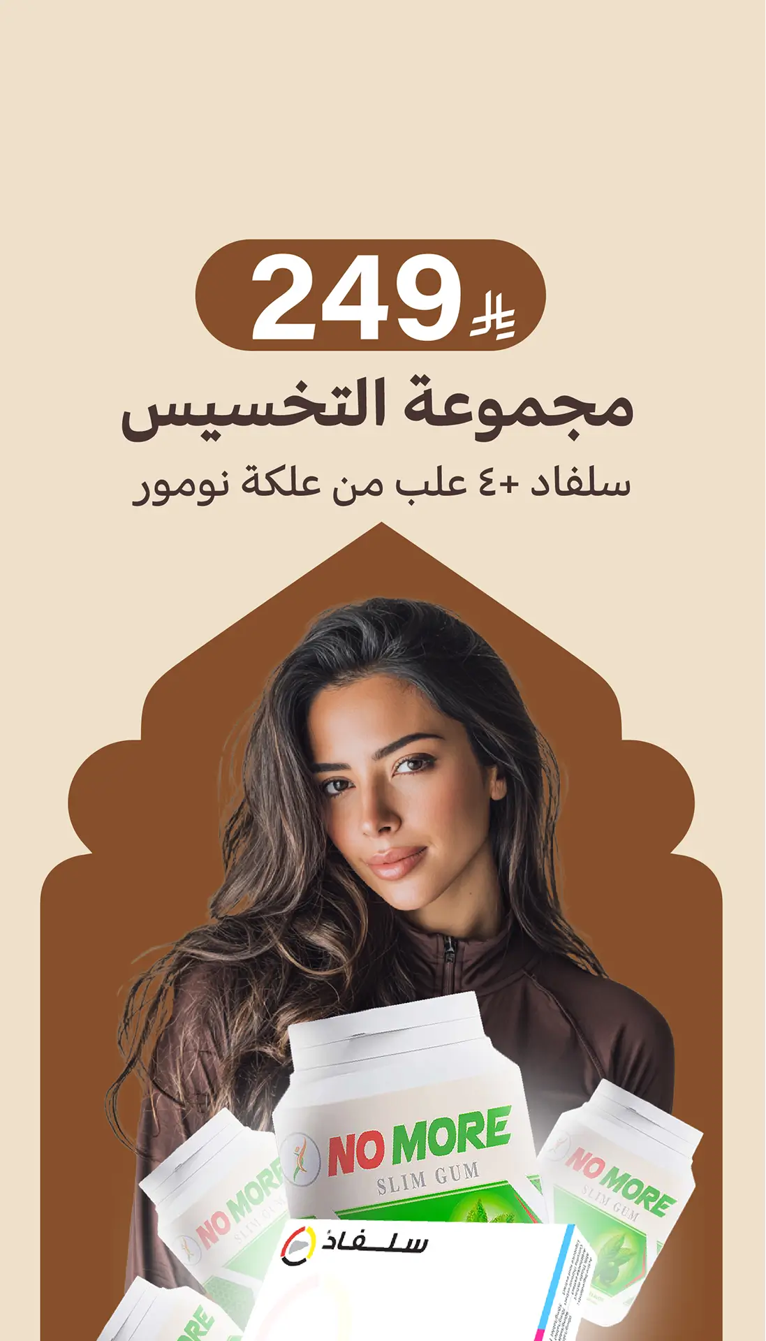 Sulfad + Nomore Slim Gum (4 Box) - Save now