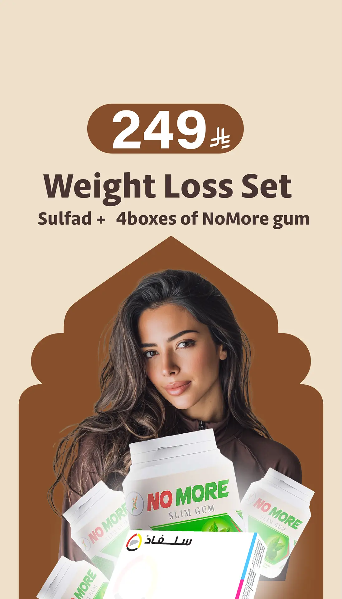 Sulfad + Nomore Slim Gum (4 Box) - Save now